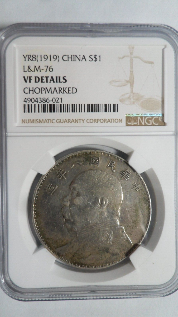 China Yuan Shi Kai 1 Dollar, Yr. 8 / 1918, NGC VF Details | eBay