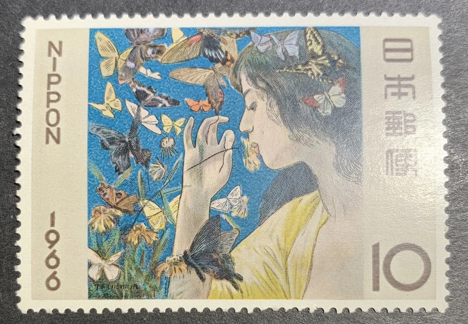 1960 Japan, Takeji Fukushima’s Butterflies Attracted By Beauty, MNH, Scott #879. - Image 2 of 3
