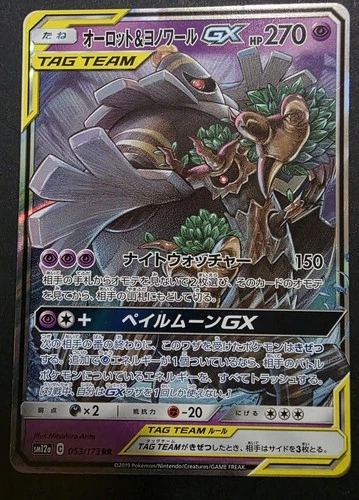 Trevenant & Dusknoir Tag Team GX RR 053/173 Tag Team All Stars Japanese 2019
