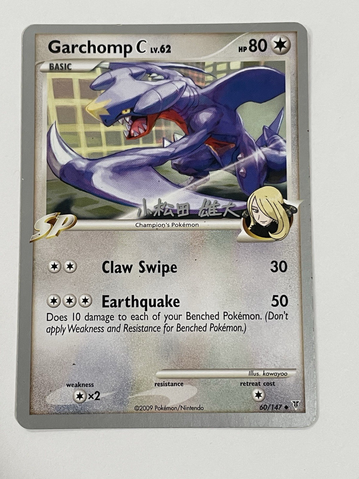 Pokemon Garchomp C LV. 62 Supreme Victors Trading Card 60/147 Regular