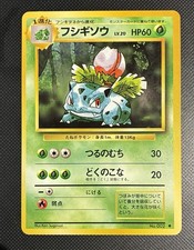 Ivysaur JP Base Set Japanese Vintage Pokemon Card Old Back 002 