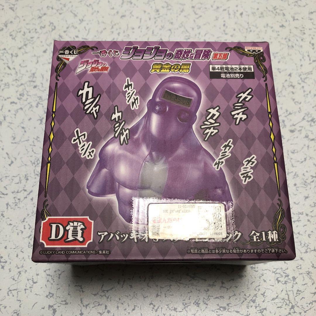 ABBACCHIO Stand Clock 1st Lottery D JoJo's Bizarre Adventure Prize