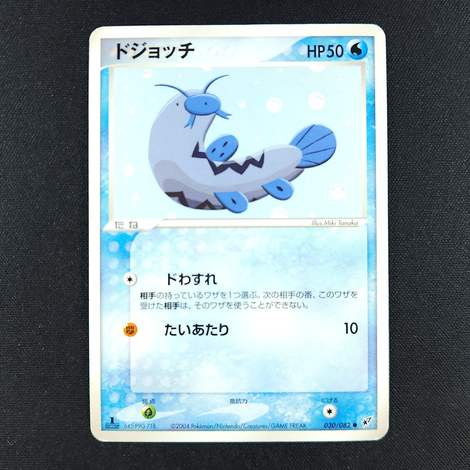 Barboach 030/082 - Clash of the Blue Sky - Pokemon Card