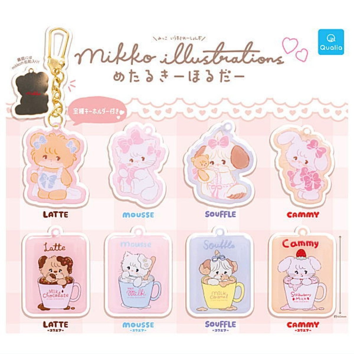 mikko illustrations Metal Key Holder mascot Capsule Toy 8 Types
