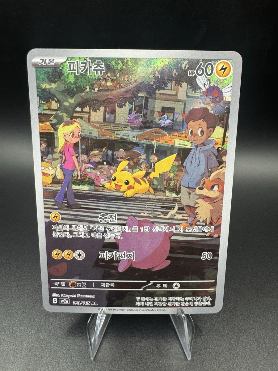 Pikachu Pokémon TCG Trading Card Games in Korean Individual for