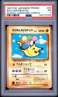 1997 POKEMON JAPANESE COROCORO COMICS PROMO #25 BALLOON PIKACHU-GLOSSY PSA 1