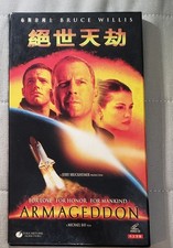 Rare movie Armageddon VCD Bruce Willis Hong Kong version