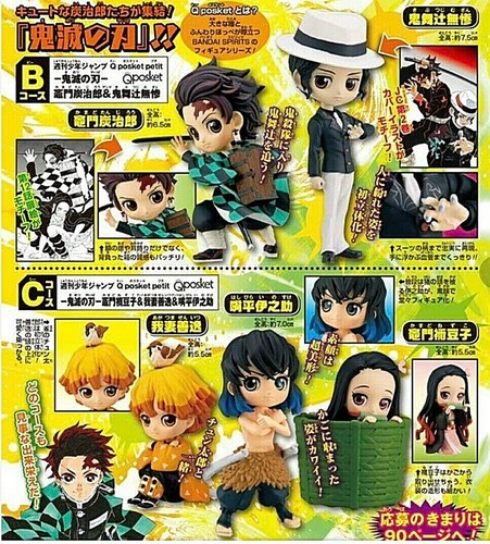 Q Posket Kimetsu No Yaiba Demon Slayer Jump Sp Q Posket Petit Set New Ebay