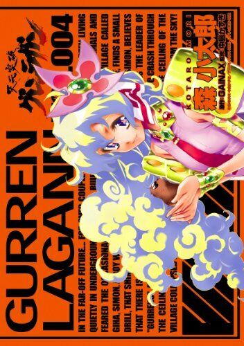 Gurren Lagann Manga Volume 3: GAINAX, Mori, Kotaro: 9781604961843:  : Books