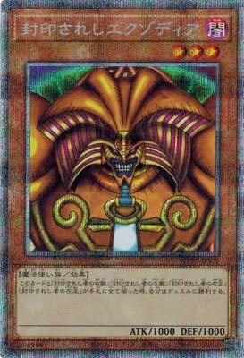 Exodia the Forbidden One WPP3-JPS01 Prismatic Secret Rare Yugioh