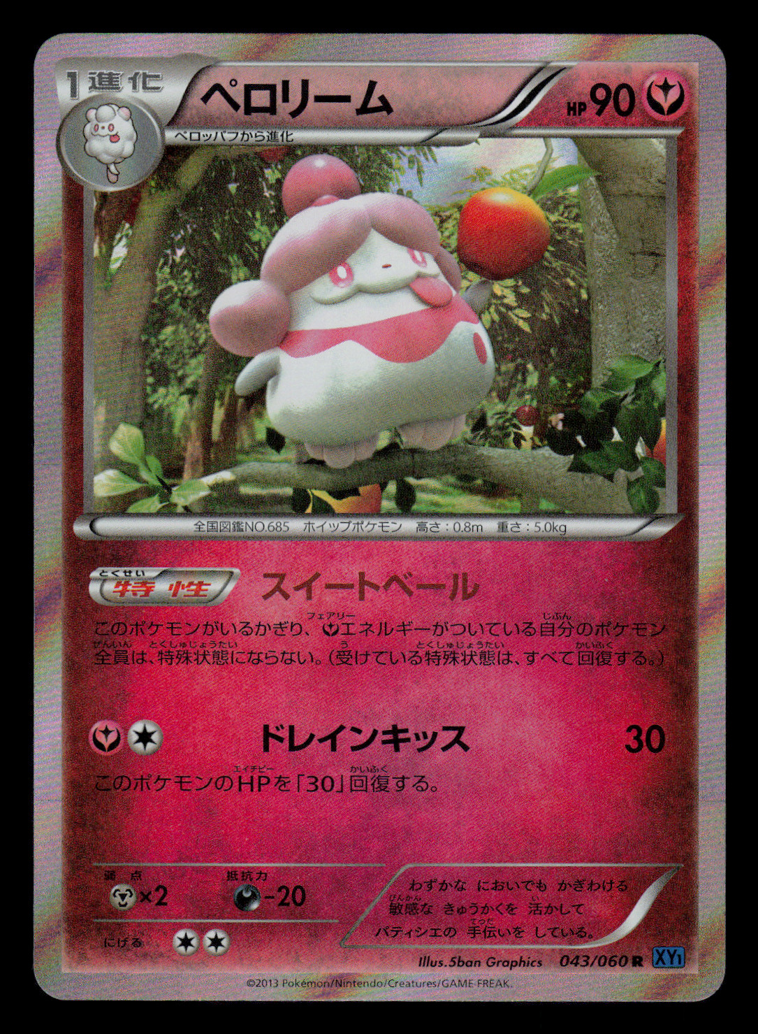LP - Pokemon Japanese Slurpuff 043/060 R Collection X XY1 Holo
