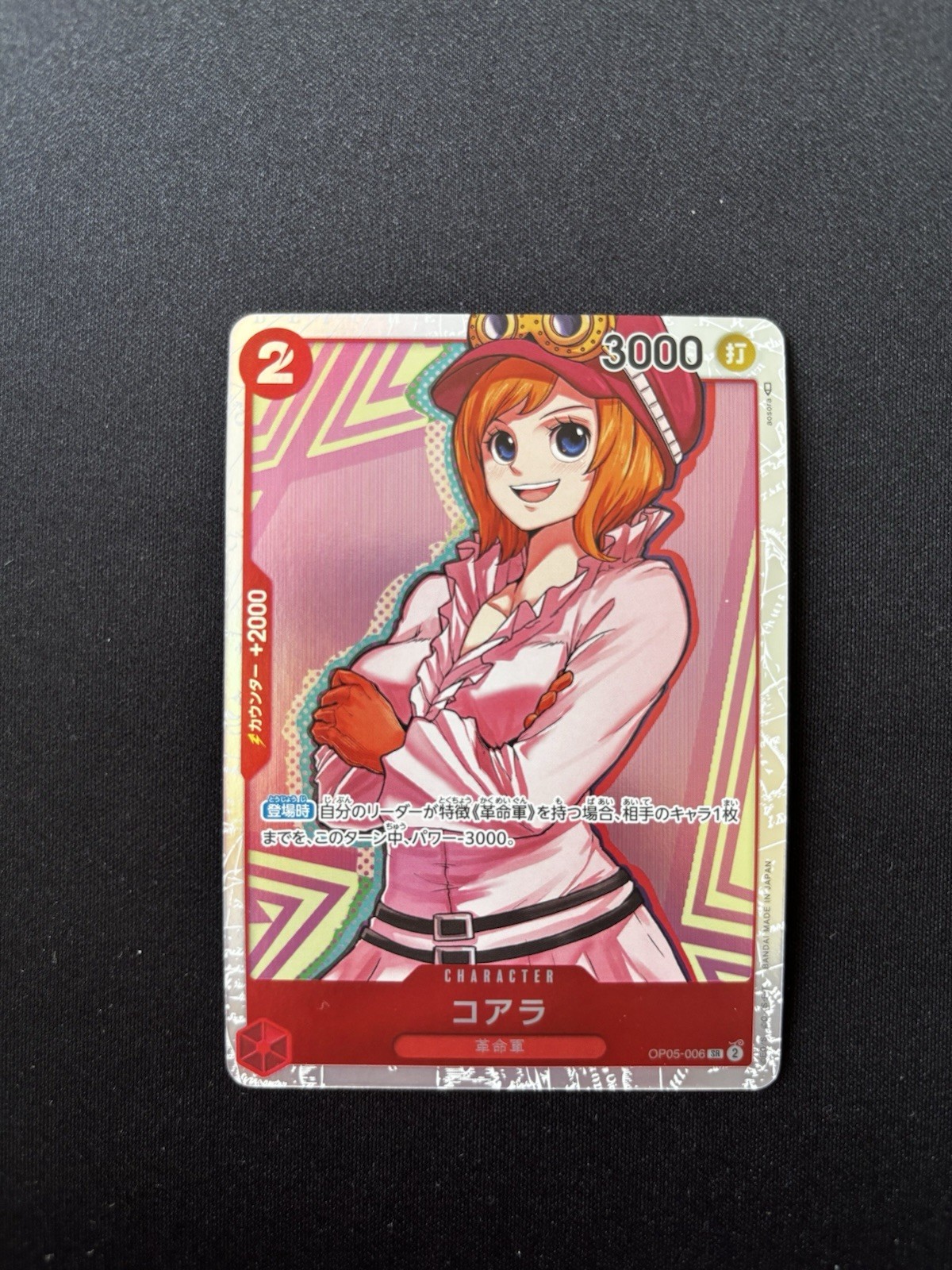 One Piece TCG - Koala OP05-006 SR - Awakening Of The New Era - JPN