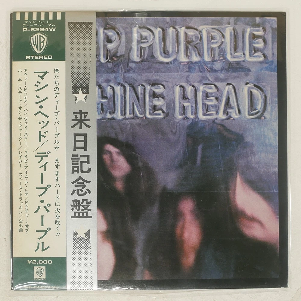 Deep Purple Machine Head Lp for sale | eBay