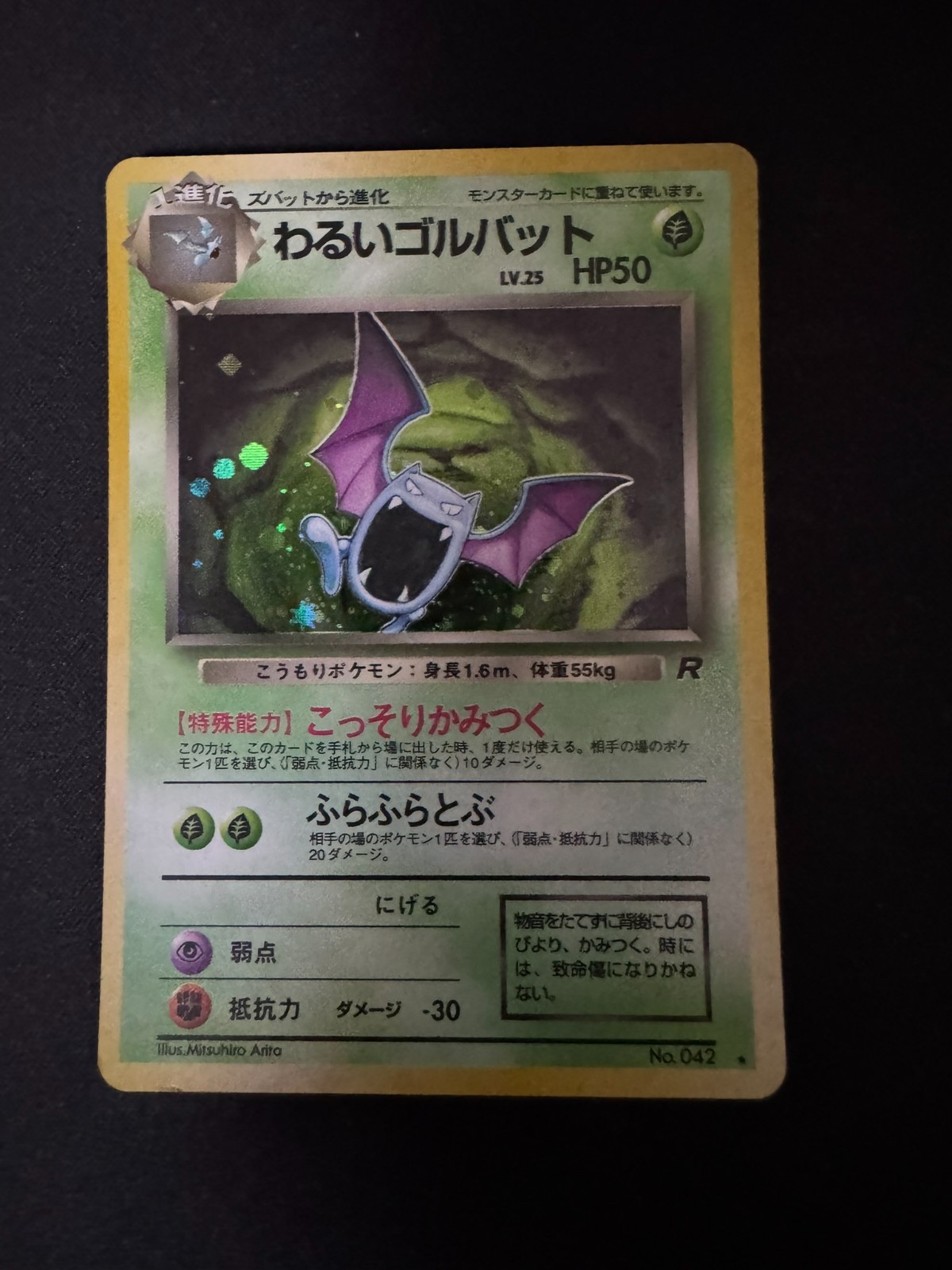 Pokemon Team Rocket Japanese - Dark Golbat No. 042 Holo Rare NM