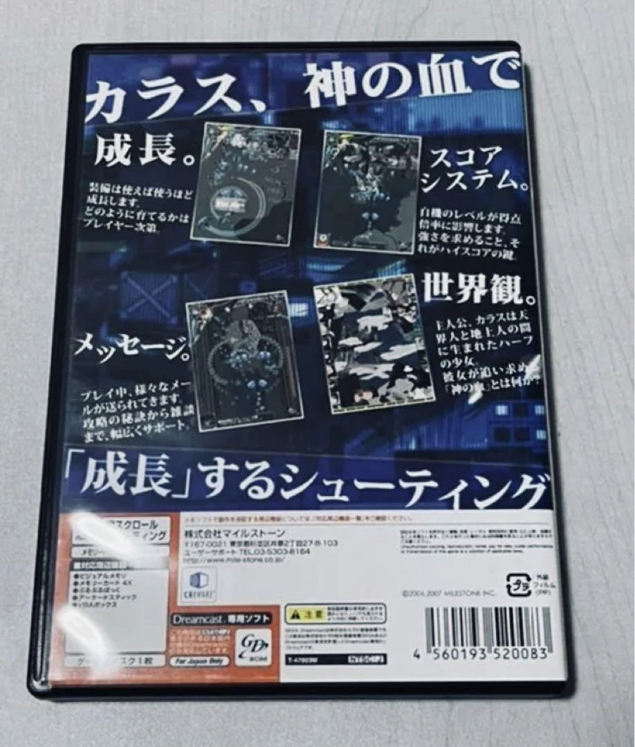 SEGA Dreamcast Crow MileStone 2007 With Box Japanese Used Games