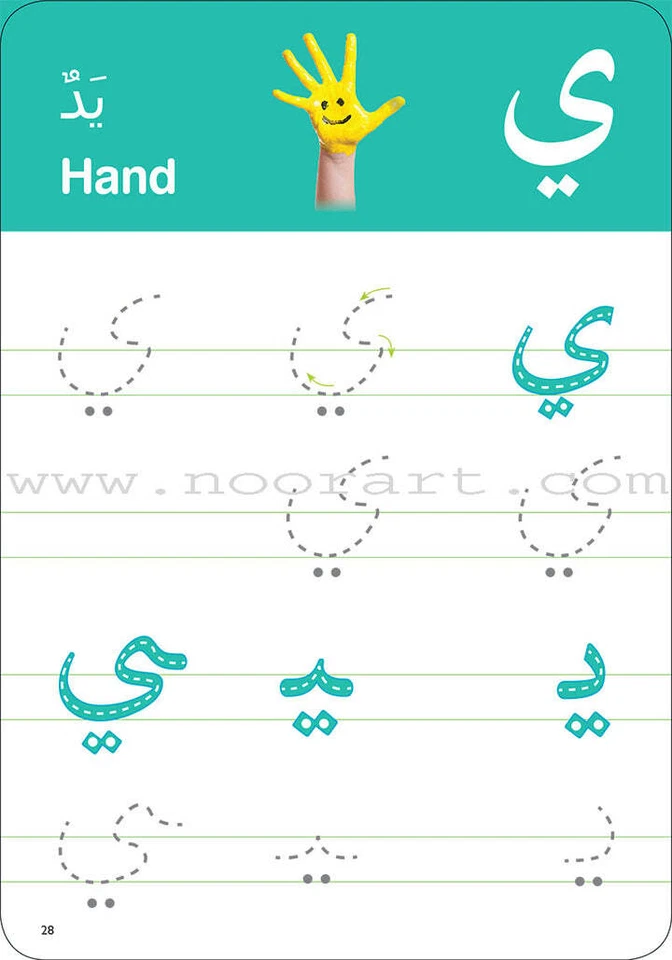 My First Arabic Game - Image 4 of 4
