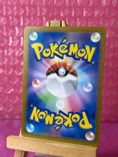 Cresselia AR 071/064 Night Wanderer sv6a Pokemon Card Japanese Art Rare Holo NM