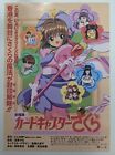 Cardcaptor Sakura Clamp Morio Asaka Japanese Anime Movie B2 Poster