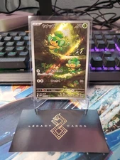 (Japanese) Pansage 089/086 AR - sv11B Black Bolt - Pokémon TCG (NM)