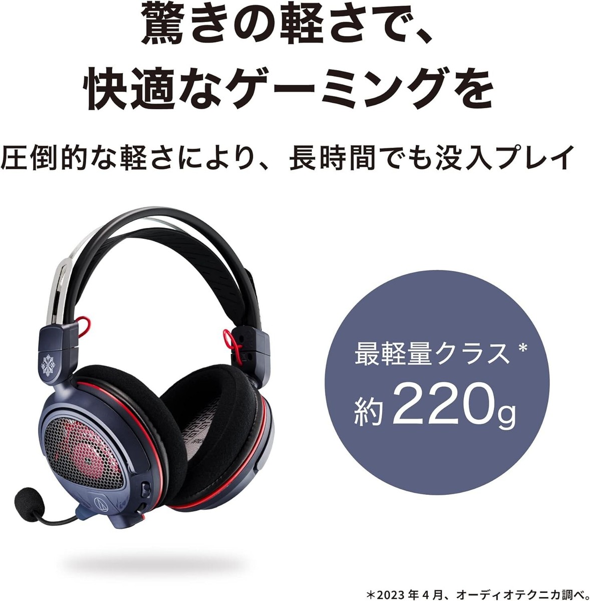 Audio Technica ATH-GDL3 NAR Gaming Headset MonsterHunter