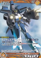 [73] Brown X GUNDAM UNIT / Gundam War Card NEXA NEX-A (BANDAI)