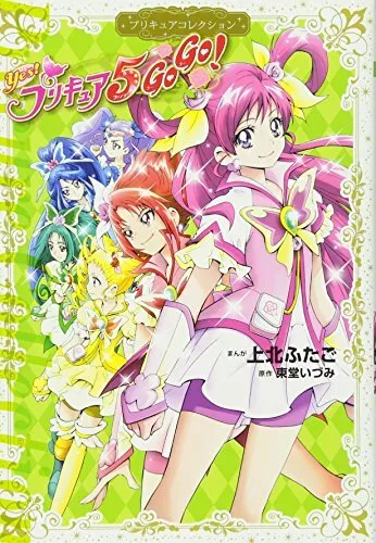 Yes precure 5 gogo and fresh : r/precure