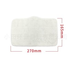 Suitable for Delma steam mop ZQ610 ZQ600 ZQ100 cleaning cloth