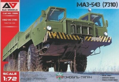 1/72 A&A Models AAM 7225 MAZ-543