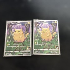 Pikachu #25 Prices | Pokemon Japanese Expansion Pack | Pokemon Cards