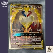 Latias & Latios GX #105 Prices | Pokemon Japanese Tag Bolt