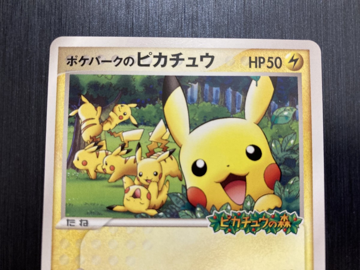 Pikachu 043/PCG-P PokePark Stamped Non-Holo Japanese Pokemon Pikachu 043/PCG-P PokePark Stamped Non-Holo Japanese Pokemon