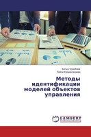 Batyr Orazbaew (U. A.) | Metody Identifikacii Modelej Ob Ektow Uprawleniq | Buch