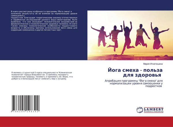 Mariq IgnatüShina | Joga Smeha - Pol'za Dlq Zdorow'q | Taschenbuch | Russisch-image