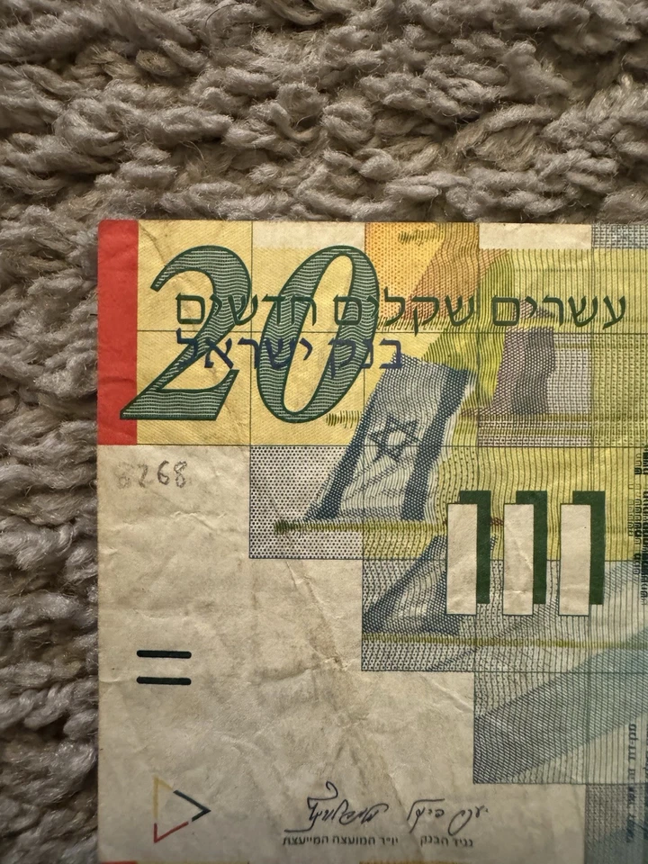 Israel 20 New Sheqalim Shekel Banknote Polymer 60th Anniversary 2008 - Image 3 of 4