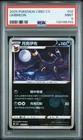 2025 POKEMON SIMPLIFIED CHINESE CBB2 C-GEM PACK VOL 2 #02 UMBREON PSA 9