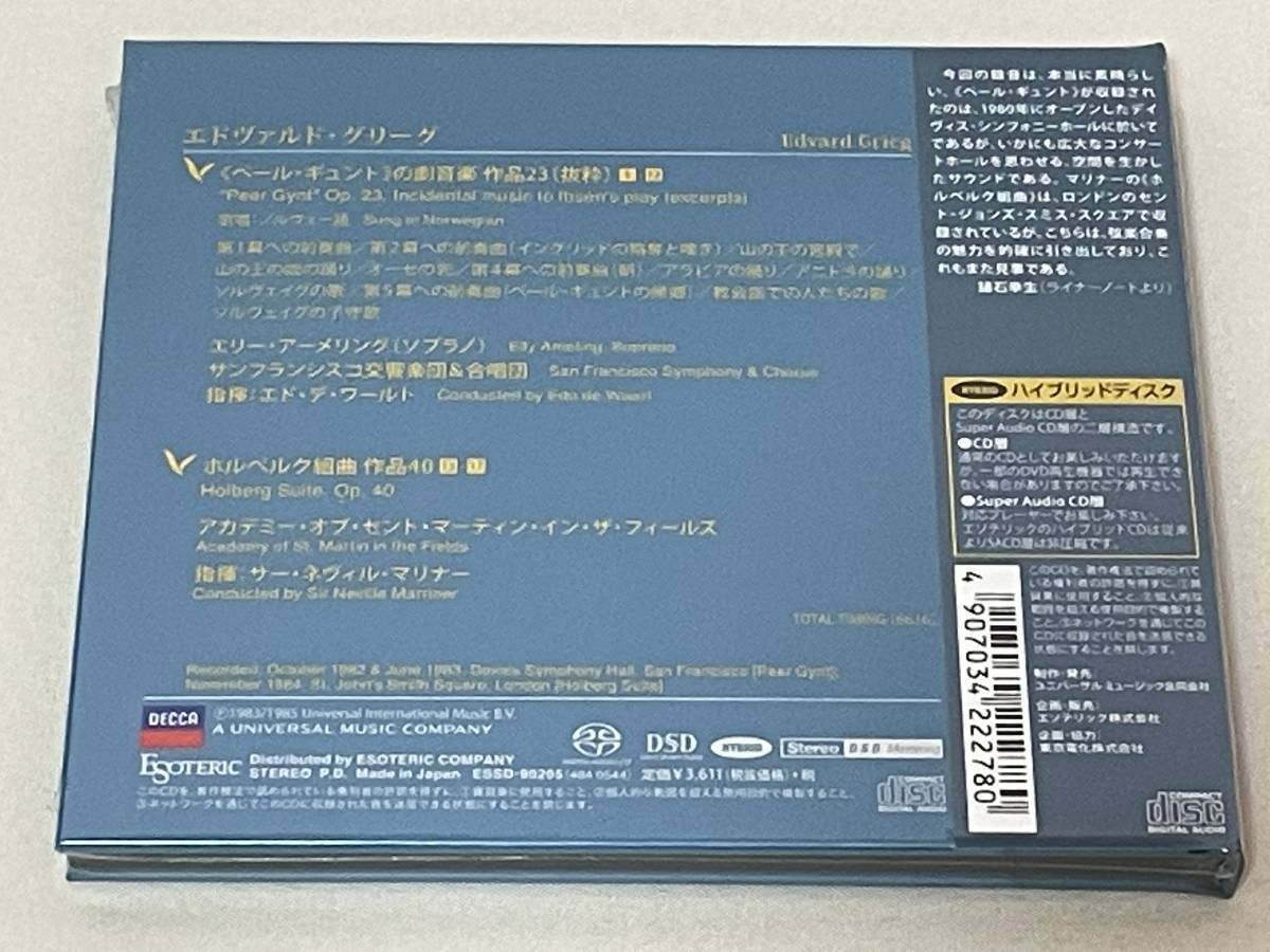 Esoteric Edvard Grieg Peer Gynt Op.23 Holberg Suite Op.40 SACD