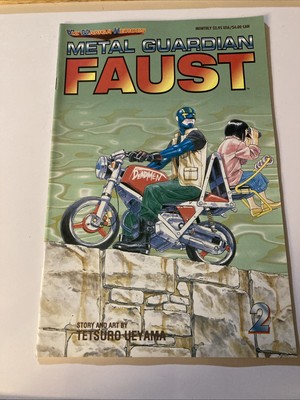 Metal Guardian Faust #2 (Viz April 1997)