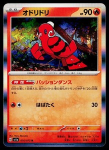 Oricorio 016/073 Triplet Beat Holo Rare Japanese Pokemon Card