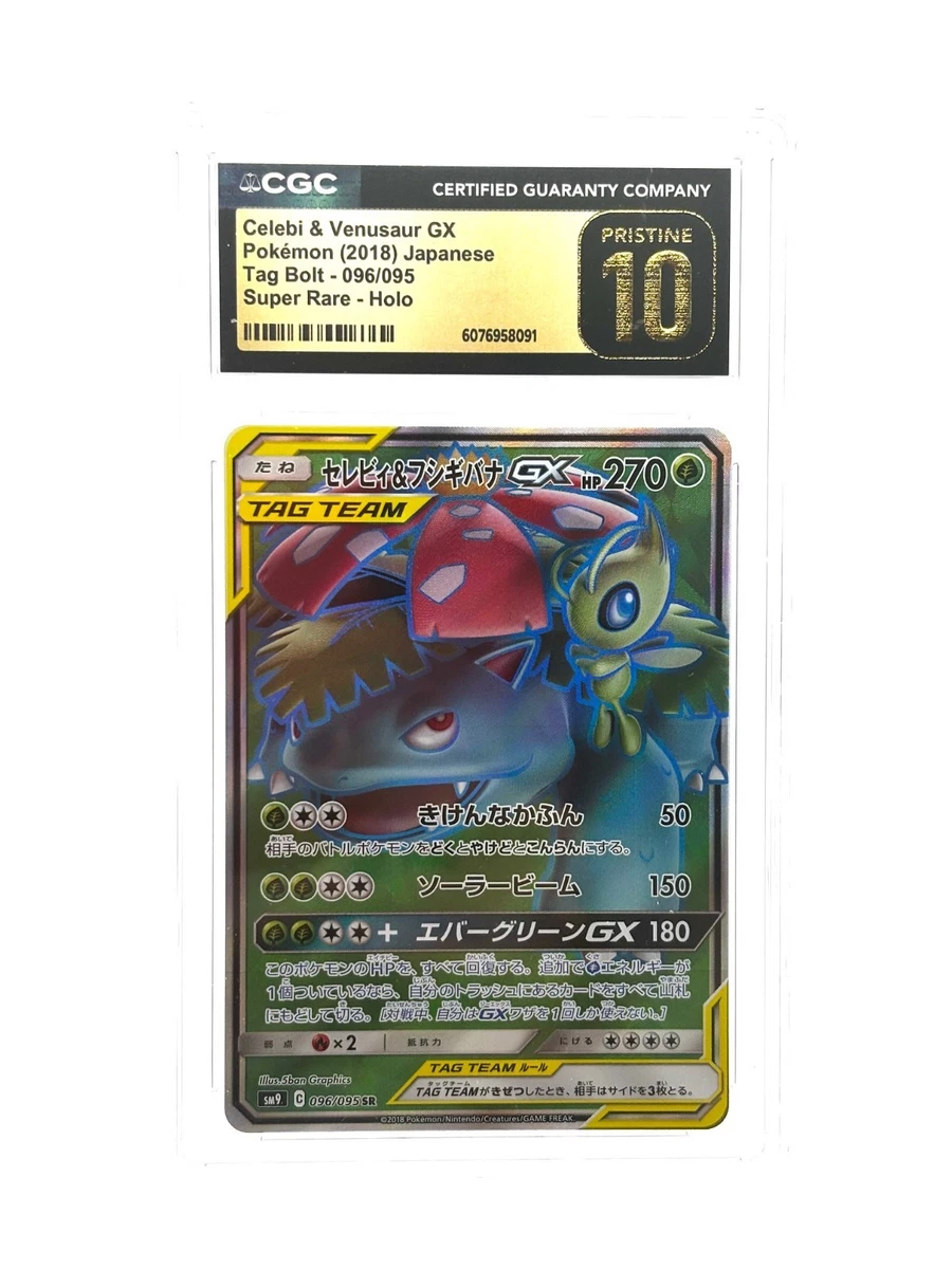 Celebi & Venusaur GX 096/095 Sm9: Tag Bolt for sale | eBay