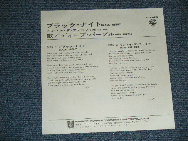 DEEP PURPLE JAPAN 1976 Version P-134W NM 7