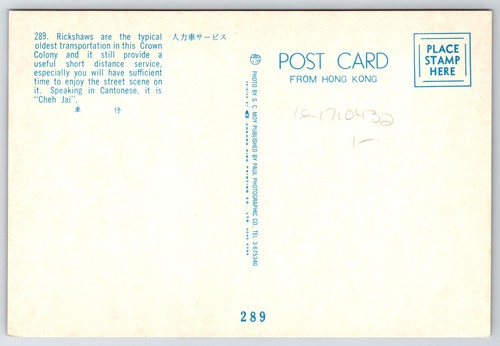 Postkarte Rikschas in Hongkong China - Bild 2 von 2