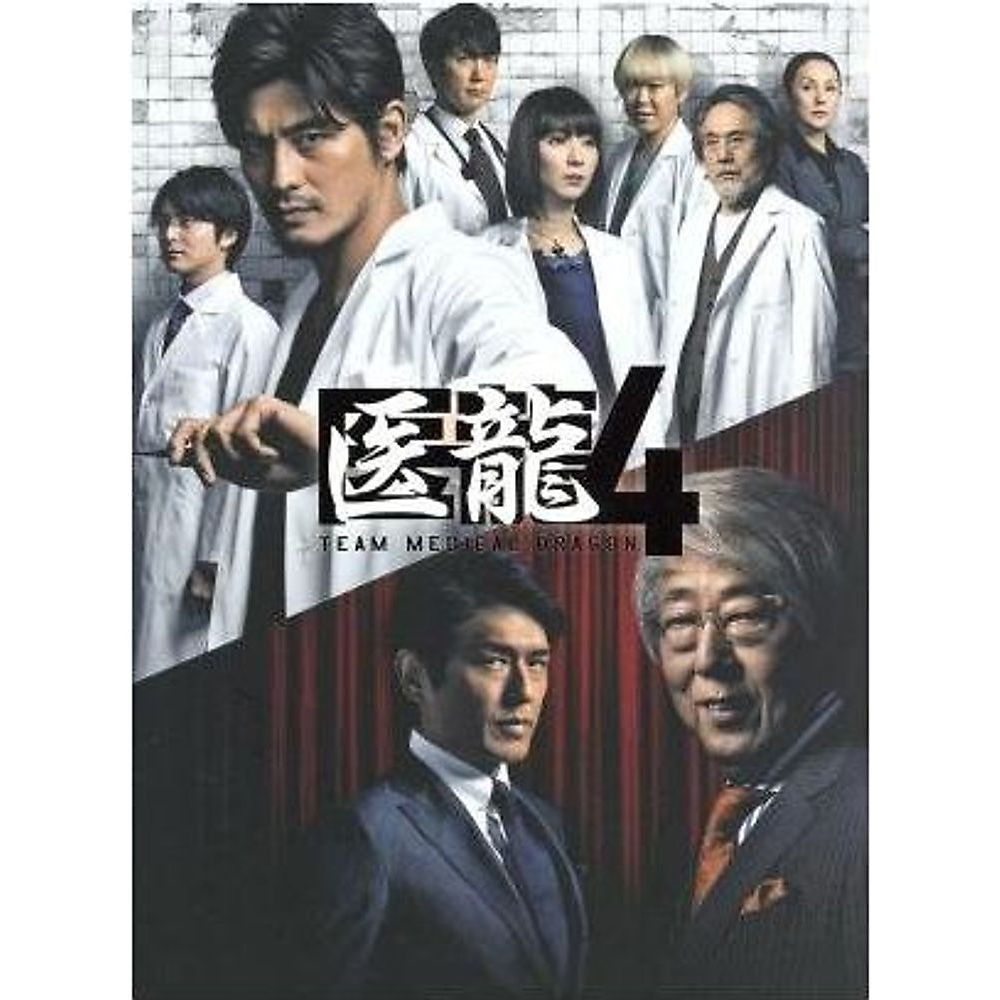 医龍4〜Team　Medical　Dragon〜　Blu-ray　BOX Blu Medical Dragon 4: Team Blu-ray BOX (Blu-ray Disc) Sakaguchi