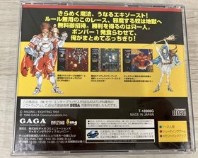 Complete Shippu Maho Daisakusen Kingdom GrandPrix Japanese Sega Saturn NTSC-J