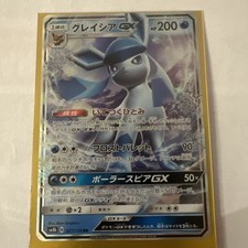 Glaceon GX 027/150 MINT/NM Pokémon Secret Rare RR Japanisch  