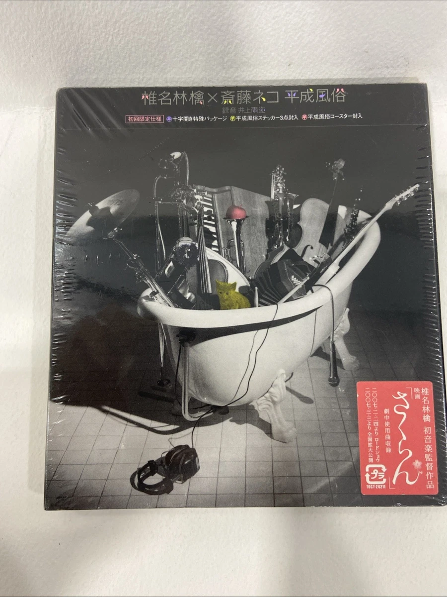 黑胶唱片椎名Ringo | eBay