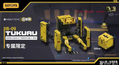 52toys Beastbox Ib-09 Tukuru 2024wf Yellow Limited Action Figure