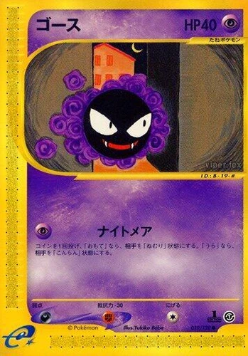 Gastly 019/128 Base Expansion Pack