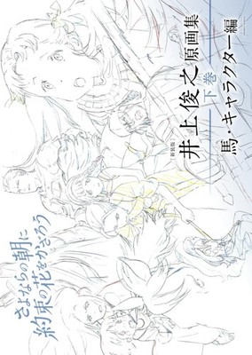Maquia When the Promised Flower Blooms Art Collection Vol.3 Book AT0105Y