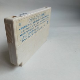 Kero Kero Keroppi's Great Adventure pre-owned Nintendo Famicom N