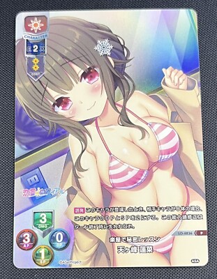 Amagamine Renna Lycee Overture JPN Promo Foil HOOKSOFT&SMEE&ASa Proj LO-4836 P